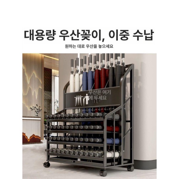 튼튼한 우산대 우산정리대 우산진열대 정리대 판매대 우산 블랙 특가 우산32개수납 - 상세 이미지 5