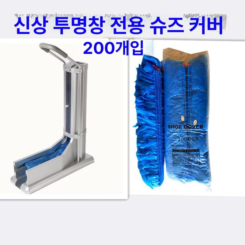 신발커버 자동 디스펜서 방진용 플라스틱 덧신 원터치 클린룸 부직포 슈커버 기계식 - 상세 이미지 2