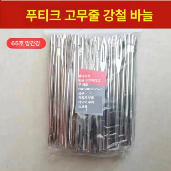강력한 펑크 심지 지렁이 셀프 벨브 리페어 수리 키트 실버2개 - 상세 이미지 5