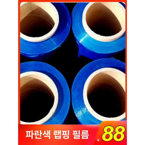 강력한 파렛트랩 필름 스트레치 포장용 비닐 파렛트 포장 투명 블루 50cm 2.5kg 300m 4롤 - 상세 이미지 4