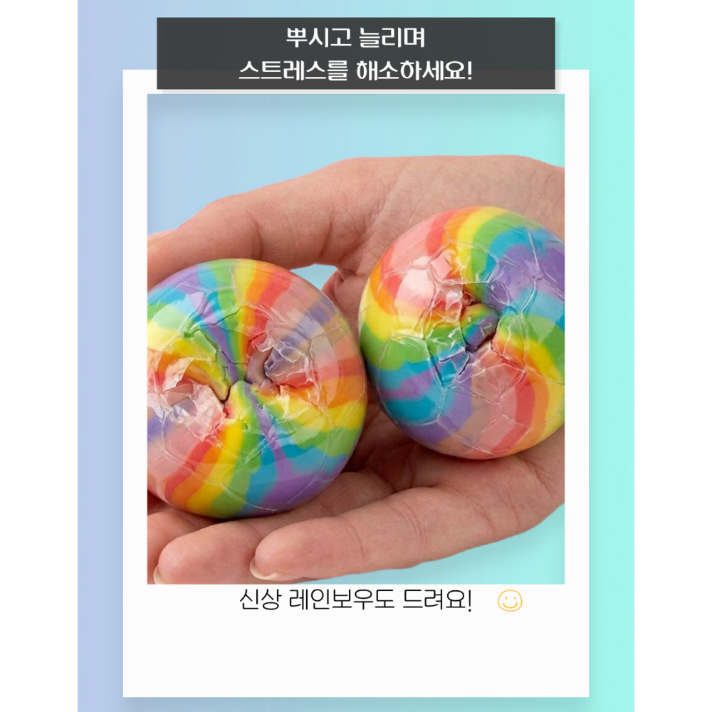 왁뿌볼 스트레스볼 촉감 힐링 ASMR 장난감 4종 - 상세 이미지 3