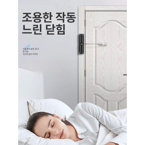 튼튼한 여닫이 도어클로저 속도조절 현관 표준 도어 도어릴리즈 화이트 - 상세 이미지 3
