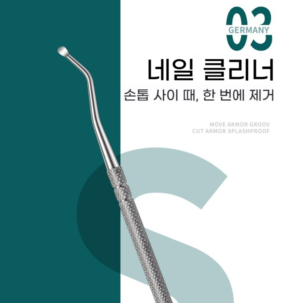 내성 발톱깎기 손톱깍이 손톱깎이세트 이미지 6