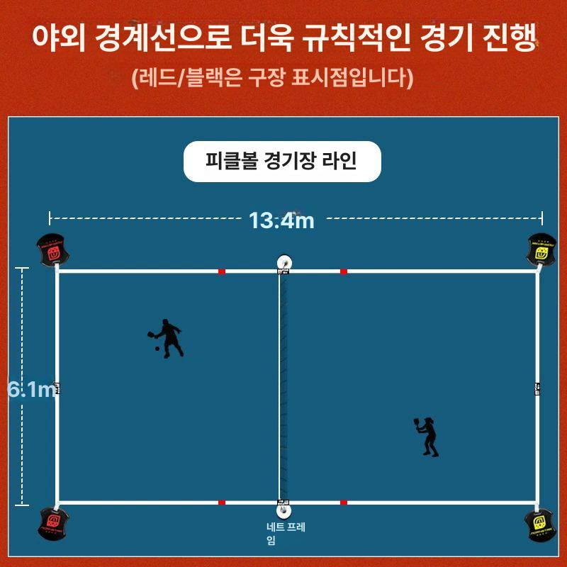 배드민턴 네트 세트 실내외 겸용 휴대용 코트라인 접지선 경계선 스포츠용품 - 상세 이미지 3