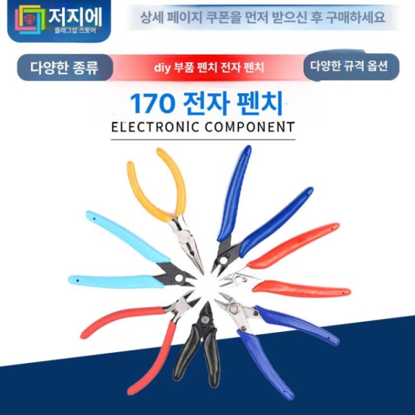 정밀 전선 커터 스트리퍼 절연 옥집게 플라이어 절단 곡선형 고경도 170 전자 - 상세 이미지 4