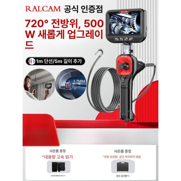 고성능 점검 USB 배관 산업용 카메라 방수 내시경 F606b 5인치 6mm 1m 720 32G - 상세 이미지 2