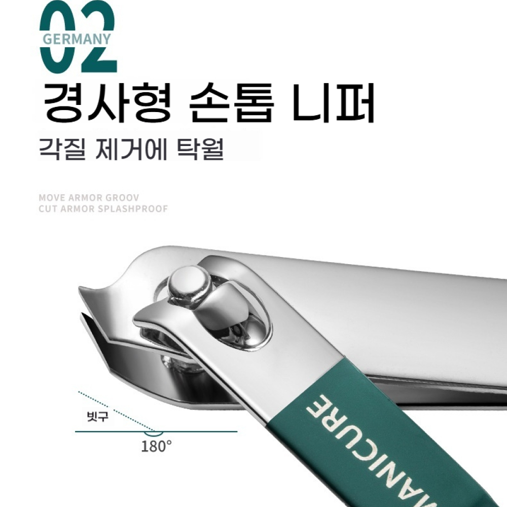 내성 발톱깎기 손톱깍이 손톱깎이세트 - 상세 이미지 5