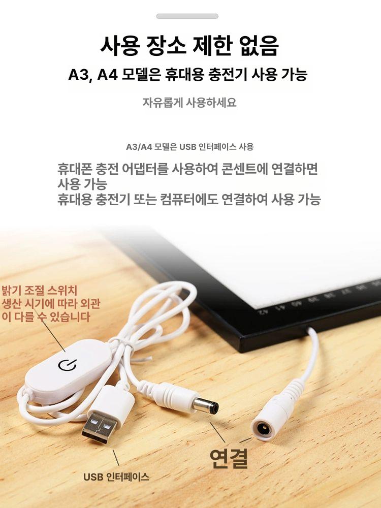 led 라이트 박스 그리기 화이트 패드 2자석 단색 A3 조광 눈금 자석 USB - 상세 이미지 4