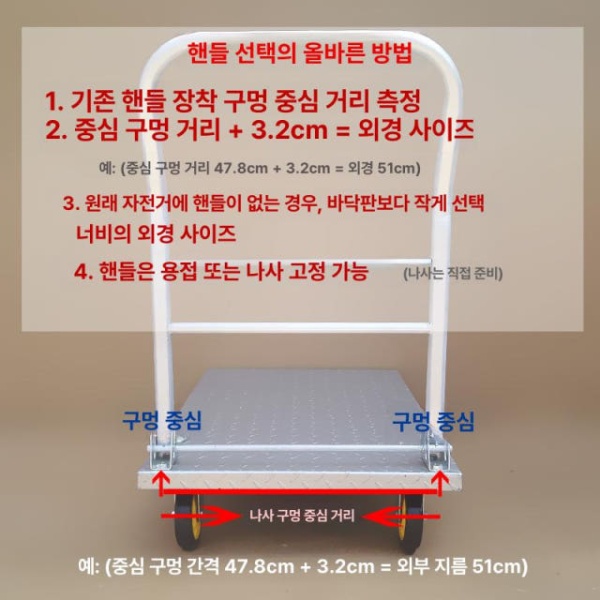 튼튼한 물류용 운반용 핸드카용 구루마 대차 손잡이 사각 1mm 41cm 63cm - 상세 이미지 5