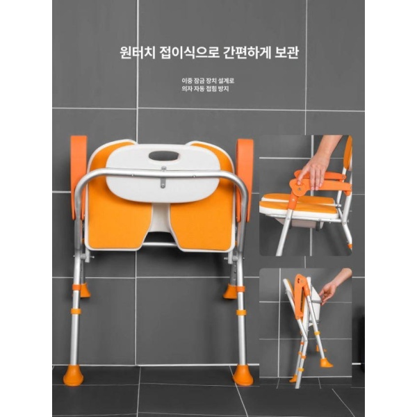 안전한 성인 머리감기 간병용 목욕의자 욕실의자 어르신 접이식 오렌지6402c 발판 - 상세 이미지 4