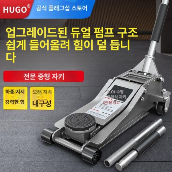 강력한 가레지 정비용 올인원 유압 잭 리프트잭 차량 쟈키 두꺼운 2.5t 초저형 렌치 포함 - 상세 이미지 5