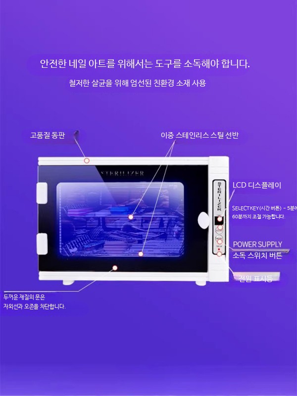 네일샵 뷰티샵 다용도 UV 고급형 - 상세 이미지 4