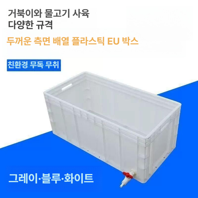 거북이 대형 수조 투명 사육장 반수생 가정용 어항 아크릴 하우스 뚜껑 세트 - 상세 이미지 5