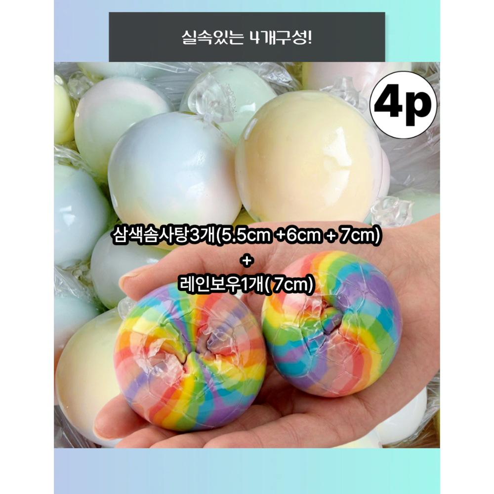 왁뿌볼 스트레스볼 촉감 힐링 ASMR 장난감 4종 이미지 6