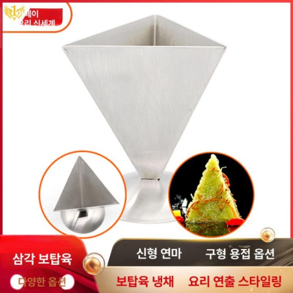 고급 조각 무스링 디저트 틀 카스테라 삼각 모양떡틀 케이크틀 신형 폴리싱 광택 11cm 사각 모양 - 상세 이미지 2