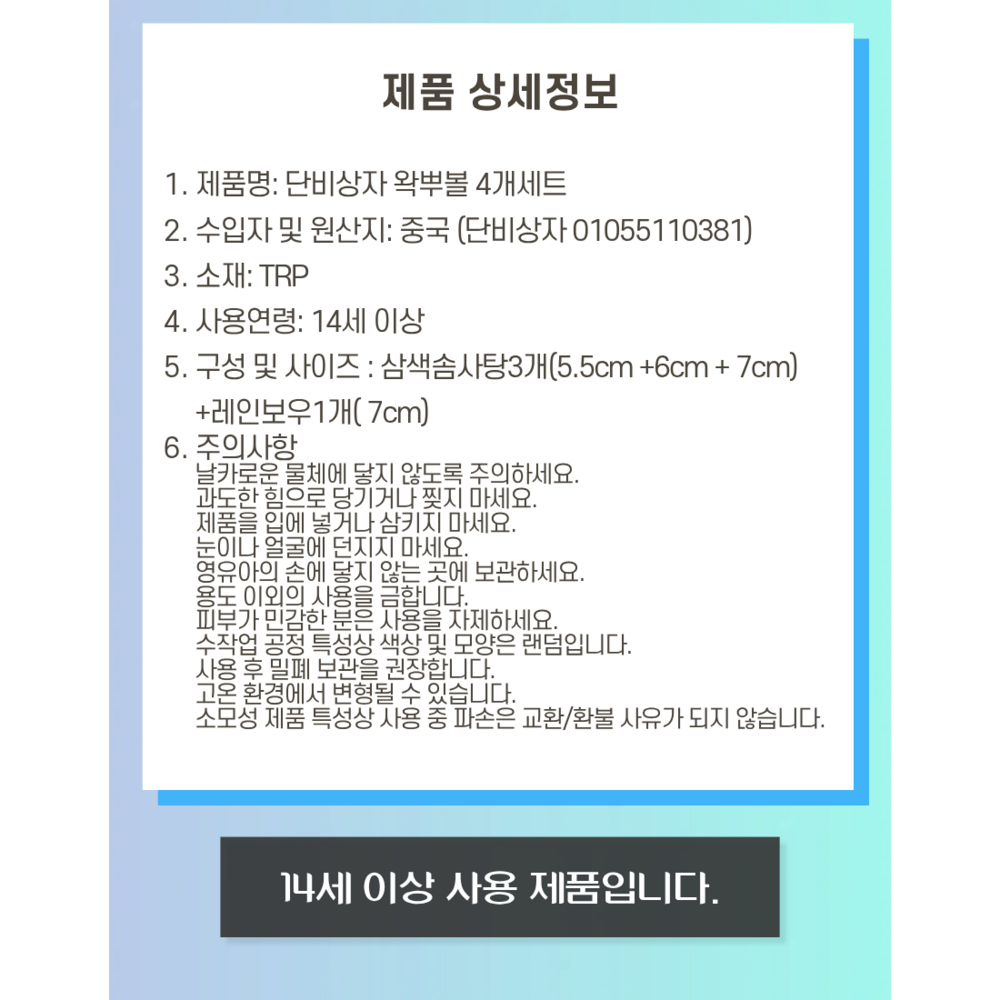 왁뿌볼 스트레스볼 촉감 힐링 ASMR 장난감 4종 이미지 7