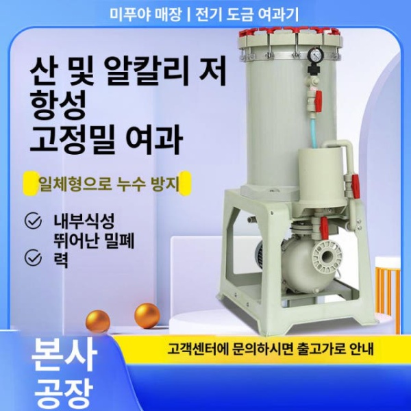 고성능 여과기 카트리지 하우징 실린더 필터 유해 연수기 케이싱 1004 380V 150W 10인치 4코어 - 상세 이미지 2