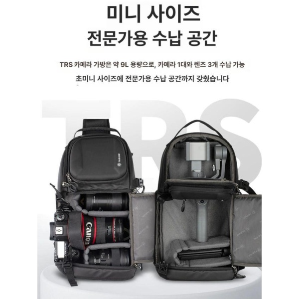 프리미엄 방수 DSLR용 여행용 삼각대 수납 슬링백 장착형 백팩 블랙 9L 1대 2렌즈 - 상세 이미지 3