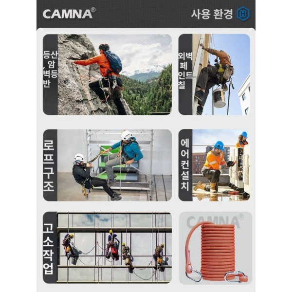 강력한 다용도 등반용 암벽 자일로프 밧줄 구조용 산악용 10.5mm 20m - 상세 이미지 5