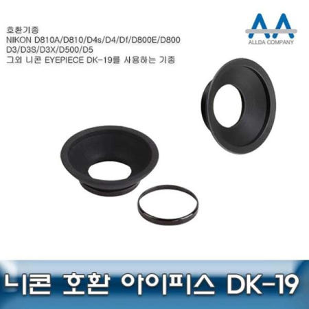 쌍문상회 협력사 지금 필요한 아이컵 니콘 D850 호환 아이피스 DK-19 D810A D4s D4 D800E