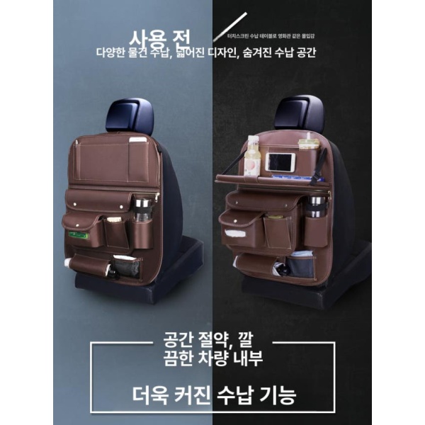 프리미엄 정리함 수납 뒷자리 포켓 뒷자석 접이식 틈새 가죽 커피 식탁쓰레기통버전 - 상세 이미지 2