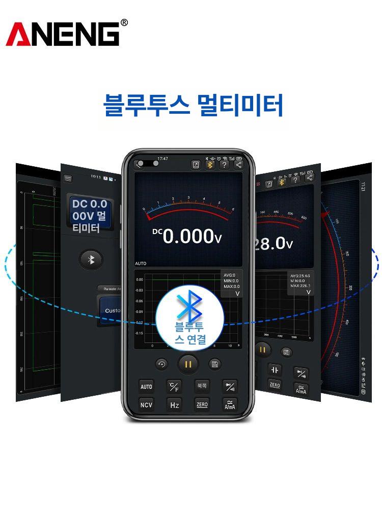 알뜰한 누전차단 ANENG 디지털 블루투스 메가테스터기 AN9002 [표준] - 상세 이미지 3