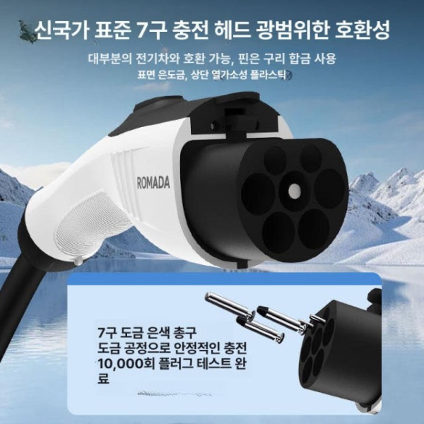 프리미엄 가정용 급속 차량용 전기차 충전기 어댑터 충전 표준모델 2단계 조절 x 20m 공식 표준 구성 - 상세 이미지 4