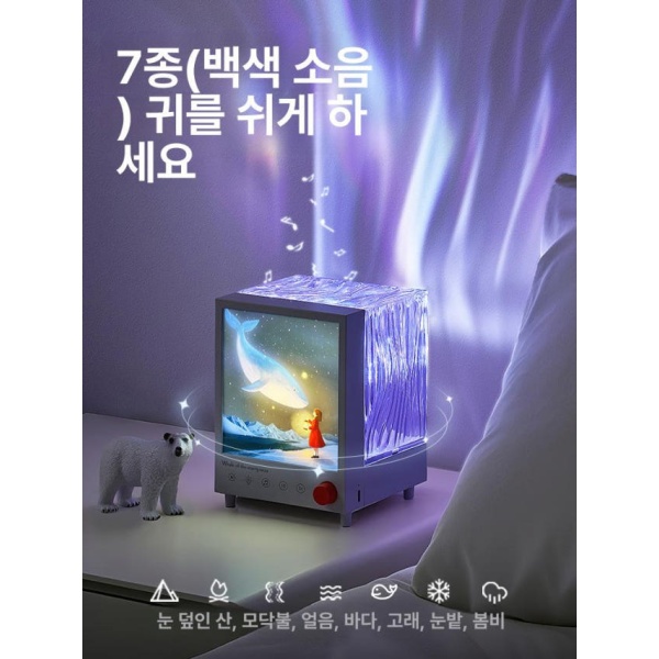 감성적인 별자리 오로라 프로젝터 무드등 밤하늘 고래 모델 블루투스 스피커 7가지 - 상세 이미지 5