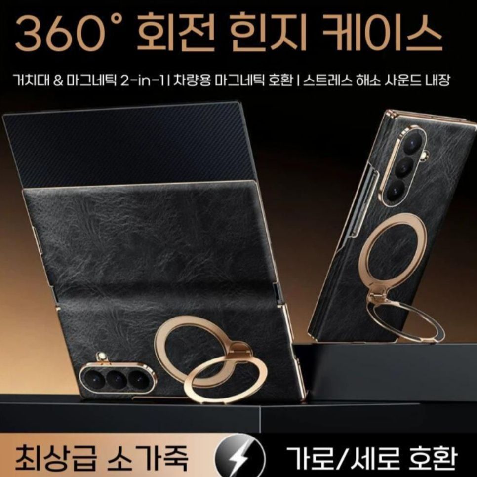 갤럭시 z 트라이폴드 케이스 마그네틱 자석 회전식 거치대 가죽 힌지 커버 - 상세 이미지 3
