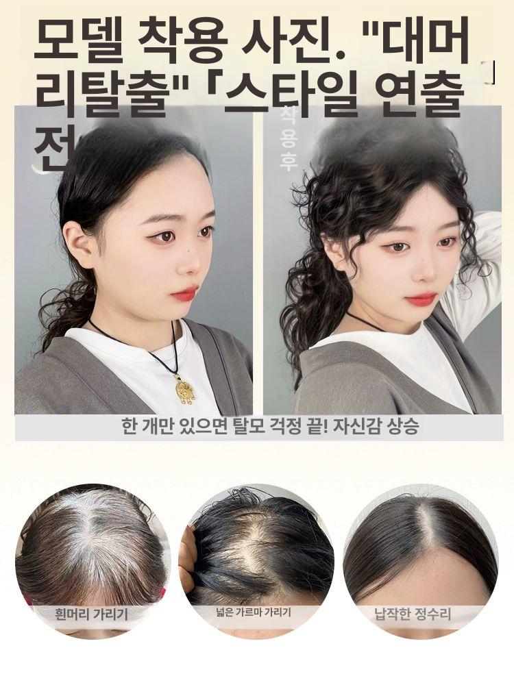 여성 붙임머리 정수리 볼륨업 앞머리 피스 자연스러운 헤어 연장 스타일링 - 상세 이미지 3