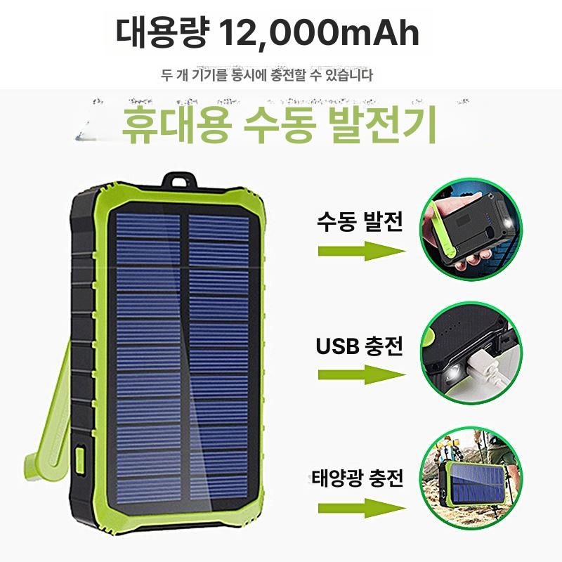 손발전기 태양광 휴대폰 충전 비상용 캠핑 야외 등산 크랭크식 자가발전 비상전원 - 상세 이미지 2