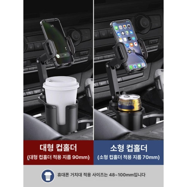 만능 차량용 컵홀더 거치대 컵받침 앞좌석 폰거치대 콘솔 확장 소형 2-in-1 컵 홀더 - 상세 이미지 5