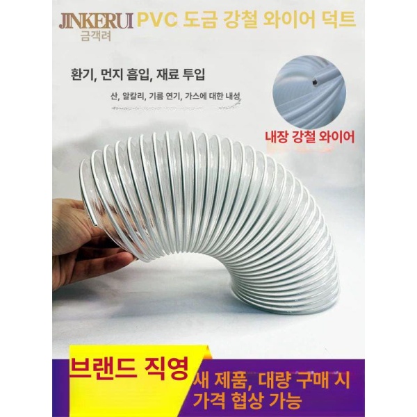 강력한 와이어 PVC 덕트 자바라 강철 내경 집진기용 농사용 1미터당 - 상세 이미지 2