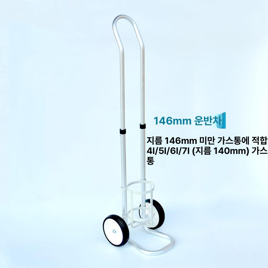가스통 카트 리어카 질소 산소통 실린더 거치대 운반기 146mm 알루미늄 카트 - 상세 이미지 5