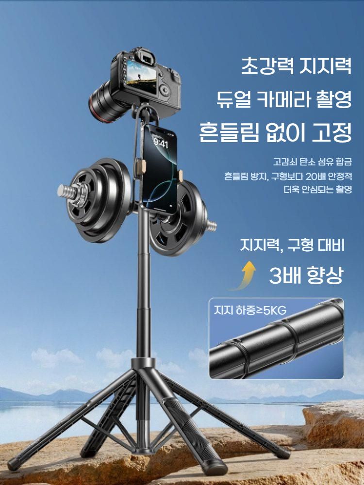 포켓4 오즈모360 블루투스 리모컨 셀카봉 삼각대 접이식 확장 플로어 스탠드 - 상세 이미지 3