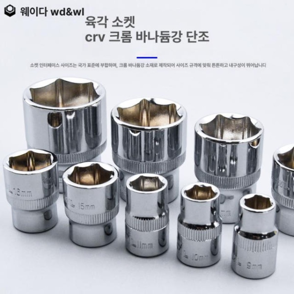 강력한 복스알 어댑터 라쳇 소켓 렌치세트 세트 복스 10개 12.5mm - 상세 이미지 2