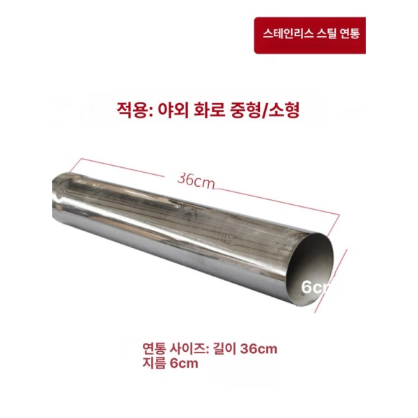 튼튼한 덕트 부자재 스테인리스 부속품 연통 자바라 스텐 지름 6cm 엘보 90도 - 상세 이미지 2