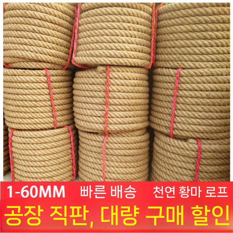 굵은 텐트로프 스트링 선박 등산 두꺼운밧줄 마닐라 스트링줄 텐트스트링 타프스트링 캠핑스트링 - 상세 이미지 2