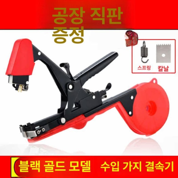 간편한 원예 끈 묶기 도구 집게형 결속기 고추 지지대 1단계 모델+스프링 1개+칼날 2개 - 상세 이미지 3