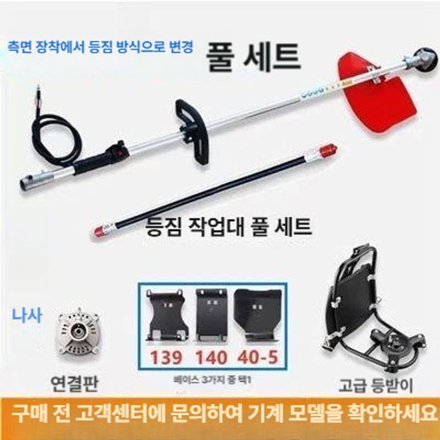 예초기 핸들 작업대 벌초 견착식 브러시 커터 연결 부품 세트 도구 악세서리 - 상세 이미지 3