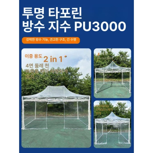 프리미엄 웨이팅 옥상창고 농막 측벽 간이 투명 2 크림화이트 자동 프레임 사방 벽 - 상세 이미지 5