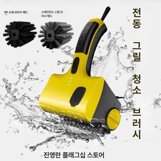 무선 전동 브러시 충전식 가정용 바베큐 옐로우블랙 청소 2종 세트 와이어 브러시 + 나일론 브러시 - 상세 이미지 2