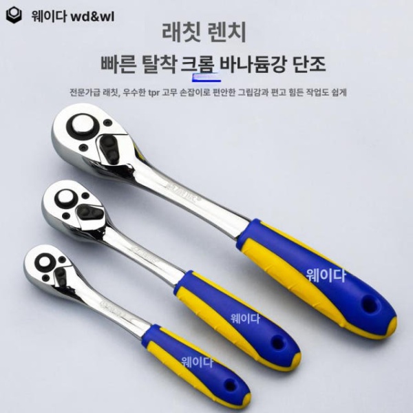 강력한 복스알 어댑터 라쳇 소켓 렌치세트 세트 복스 10개 12.5mm - 상세 이미지 3