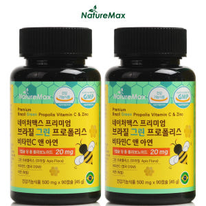 면역기능 네이처맥스 100% 브라질 그린프로폴리스 아연 비타민C 3개월분... 맛있게 먹은 솔직 후기 - 상품 이미지 1