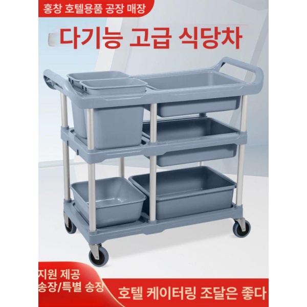튼튼한 식당 퇴식구 접시 운반 음식물 수거함 카트 급식소 뷔페 두꺼워진 중형 무소음바퀴 공식 표준 구성 - 상세 이미지 2