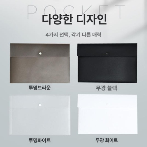 깔끔한 다용도 사무용 보관 파일케이스 문서 케이스 무광블랙 5개 - 상세 이미지 5