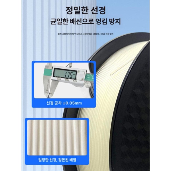 고성능 소재 탄성 전도성 필라멘트 특수 프린팅 재료 TPU pa12 투명1kg 1.75mm - 상세 이미지 4