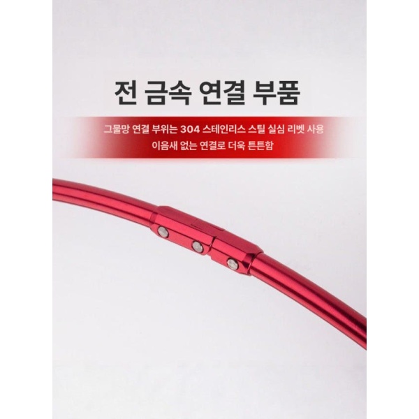 강력한 초경량 망세트 프레임 보관집 접이식 선상 전용 40cm 망 8mm 나사+망 - 상세 이미지 5