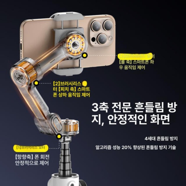 스마트폰 촬영용 접이식 짐벌 휴대용 삼각대 추적 화이트 - 상세 이미지 4