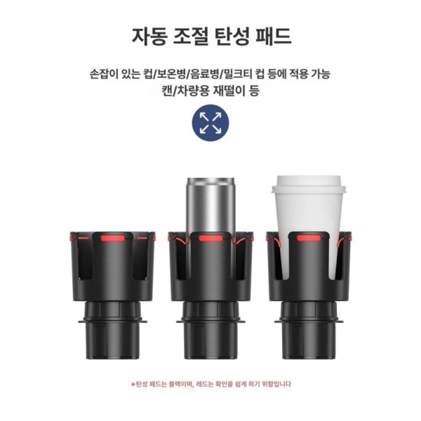 만능 차량용 컵홀더 거치대 컵받침 앞좌석 폰거치대 콘솔 확장 소형 2-in-1 컵 홀더 - 상세 이미지 4
